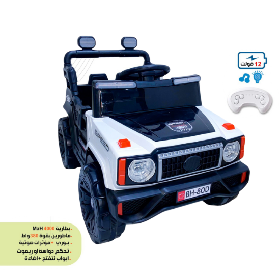 صورة سبيد برو 12V – السيارة اللي تكبر فرحة طفلك